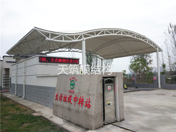 垃圾站膜結構雨棚